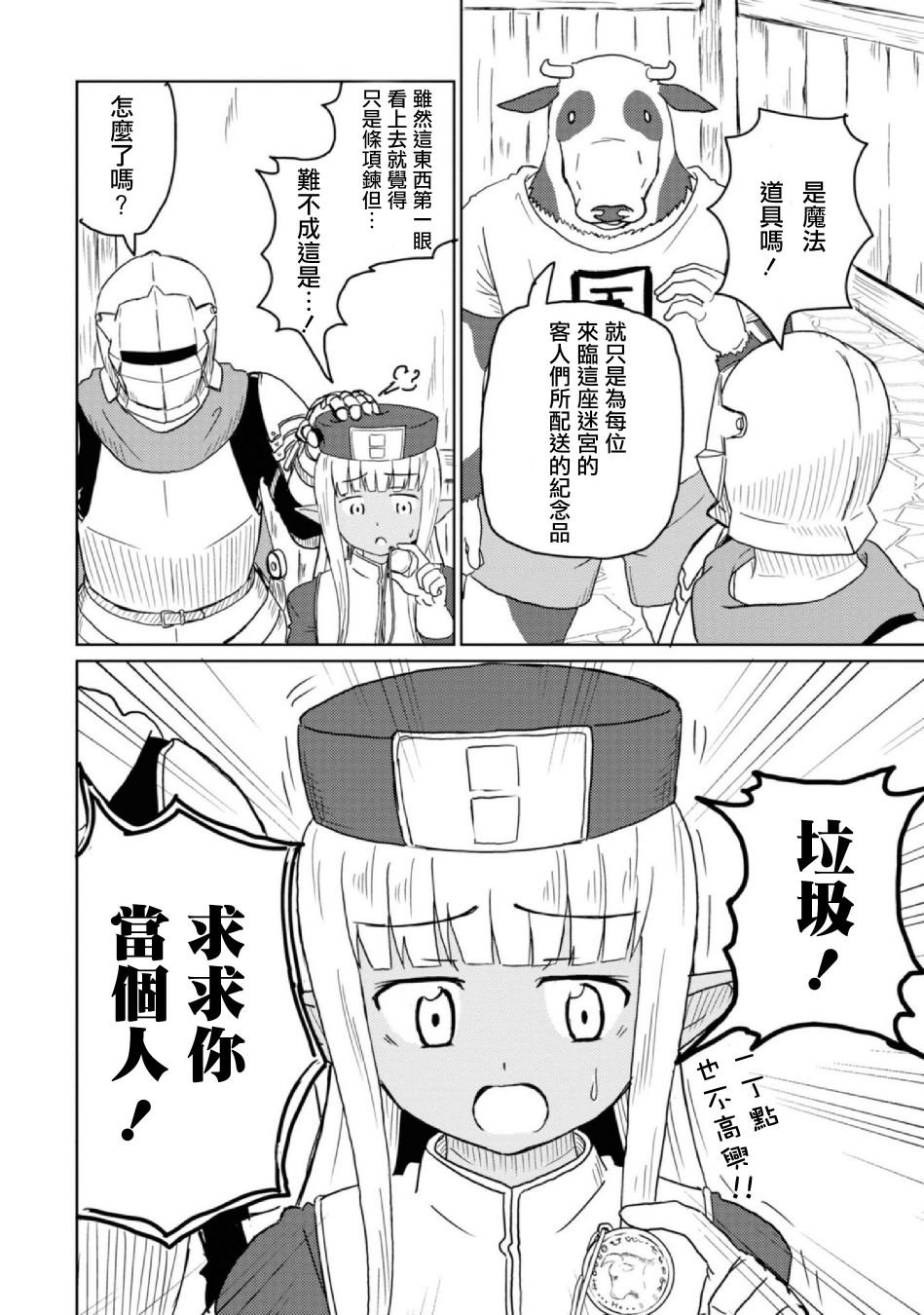 第10话