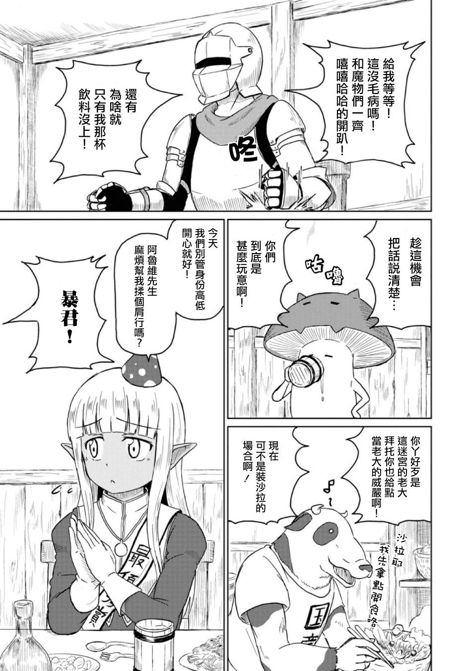 第10话