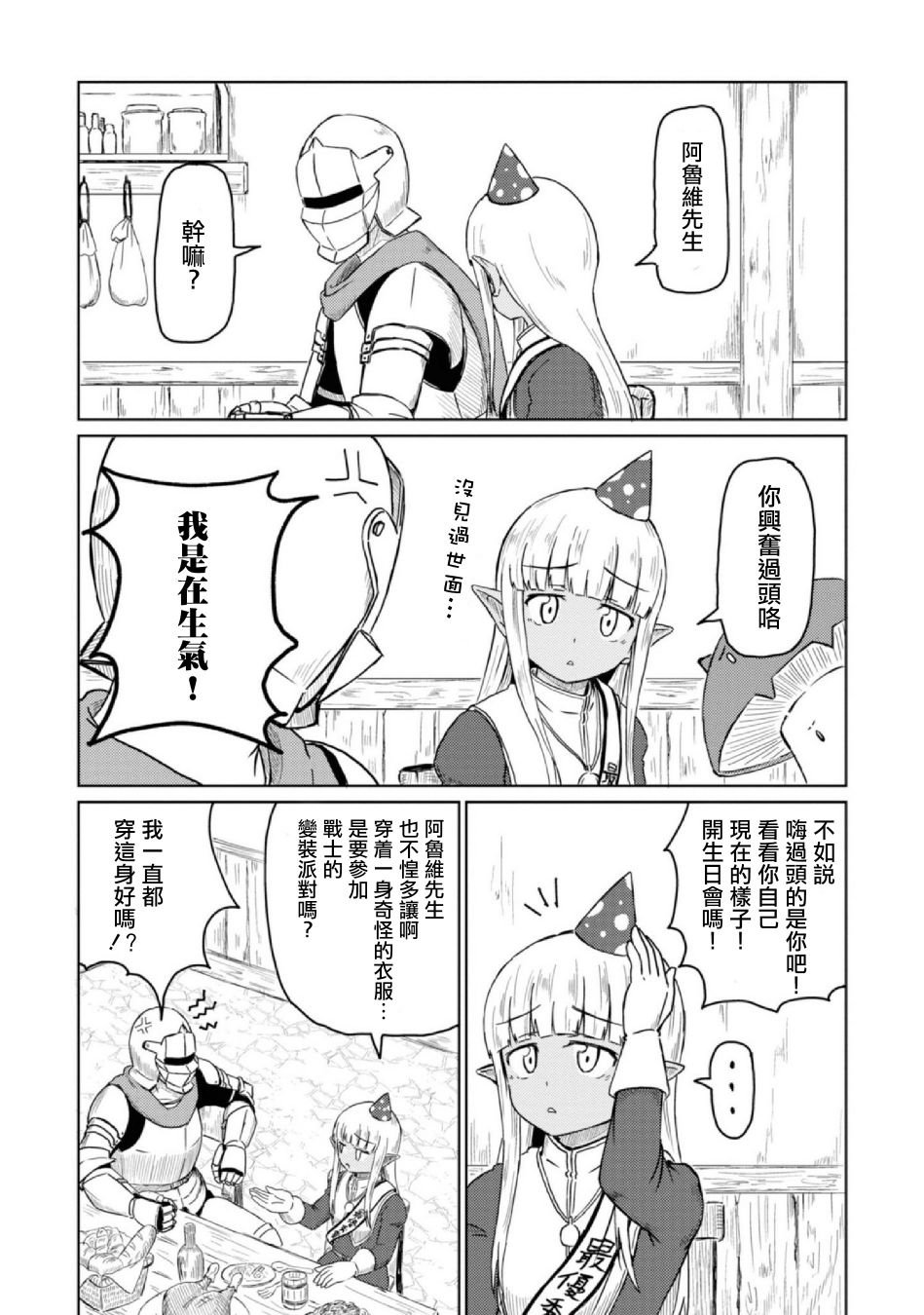 第10话