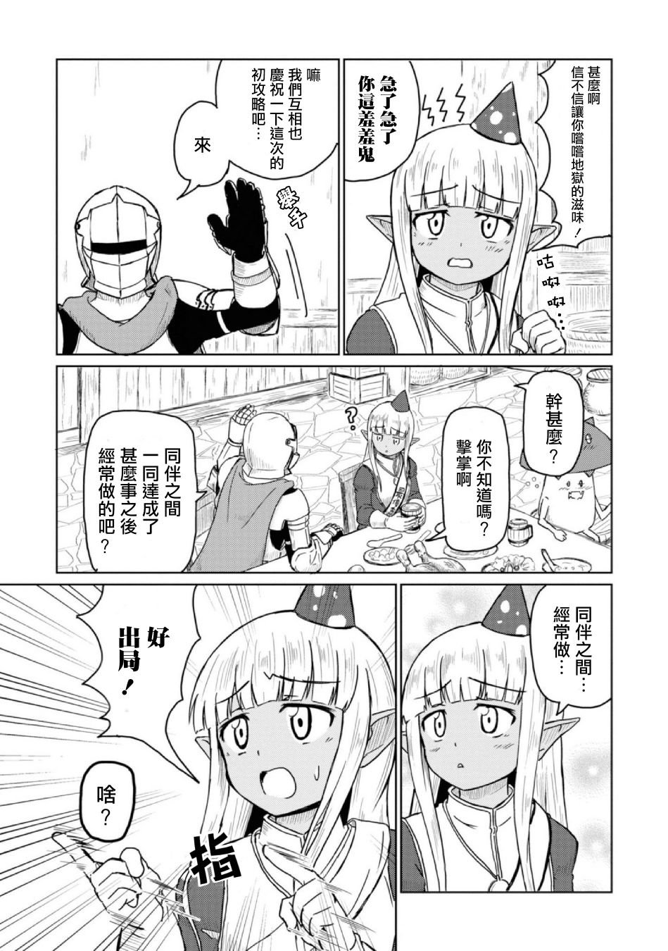 第10话