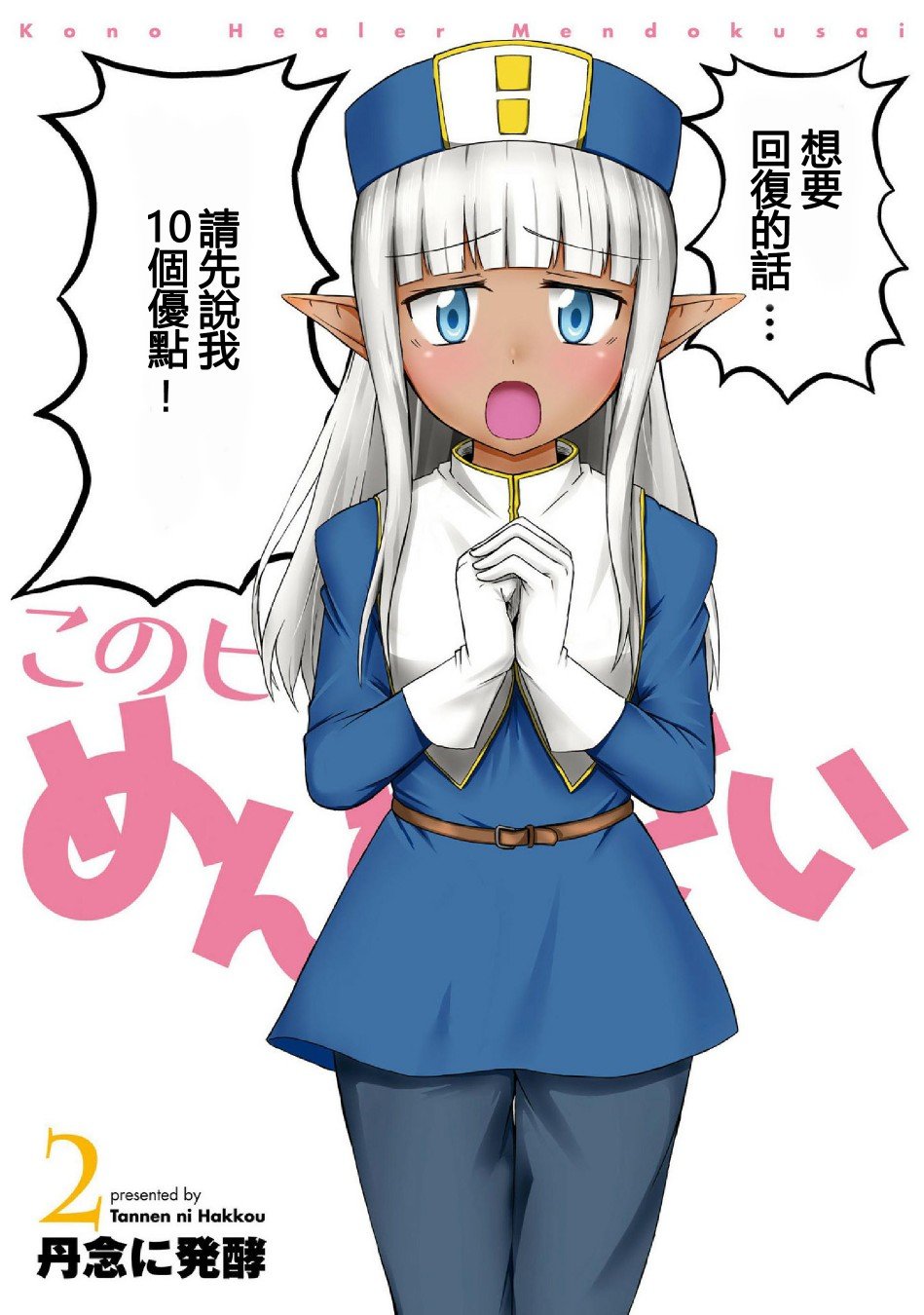 第11话