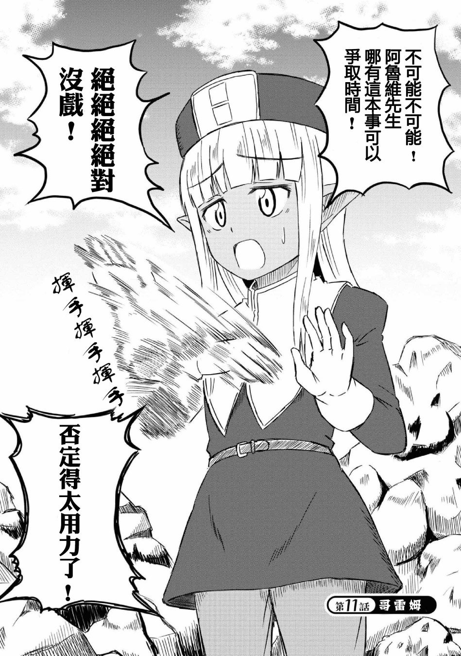 第11话