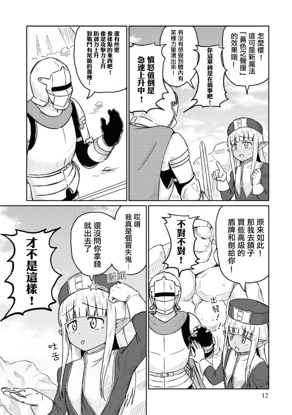 第11话