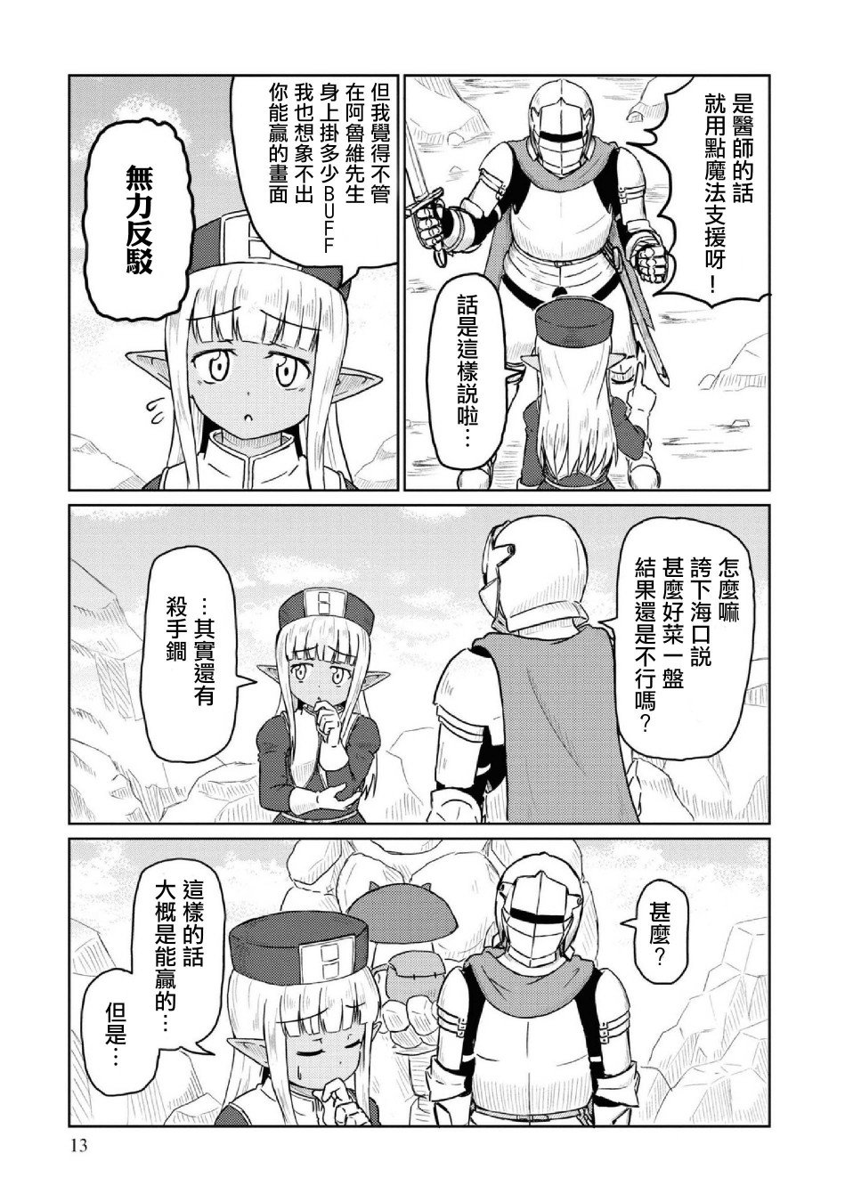 第11话