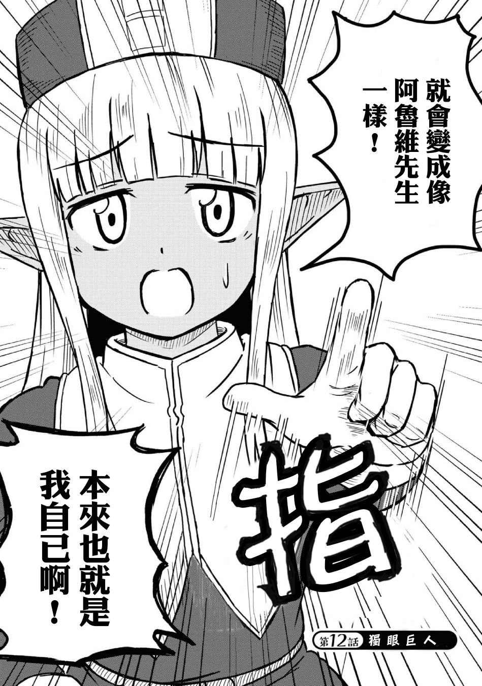 第12话