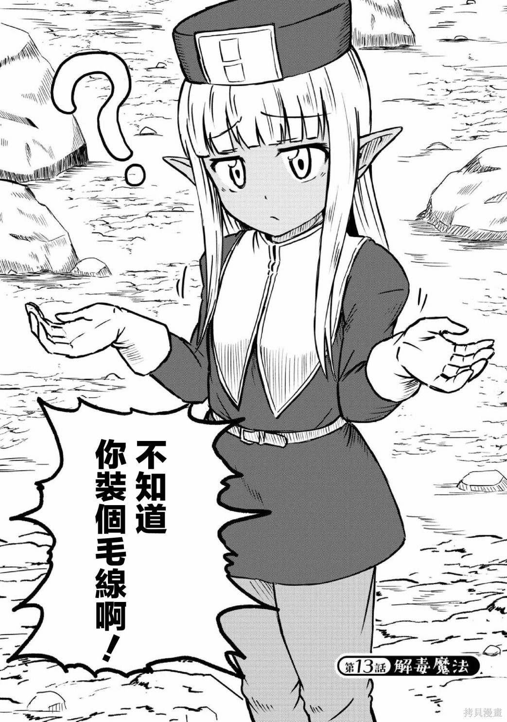 第13话