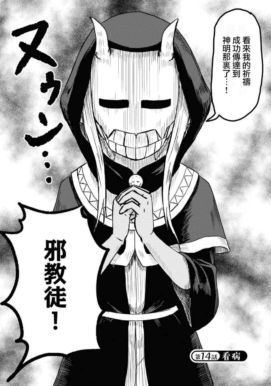 第14话
