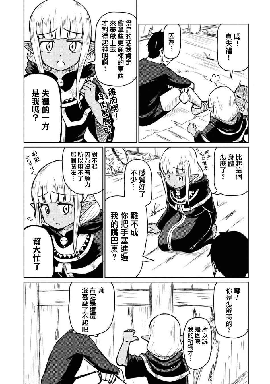 第14话