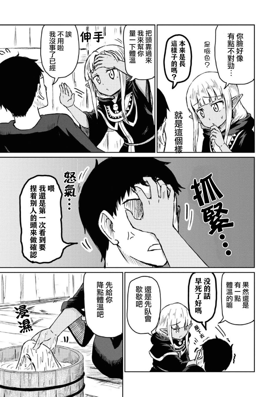 第14话