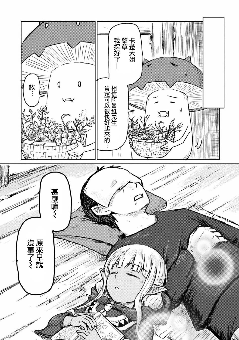 第14话