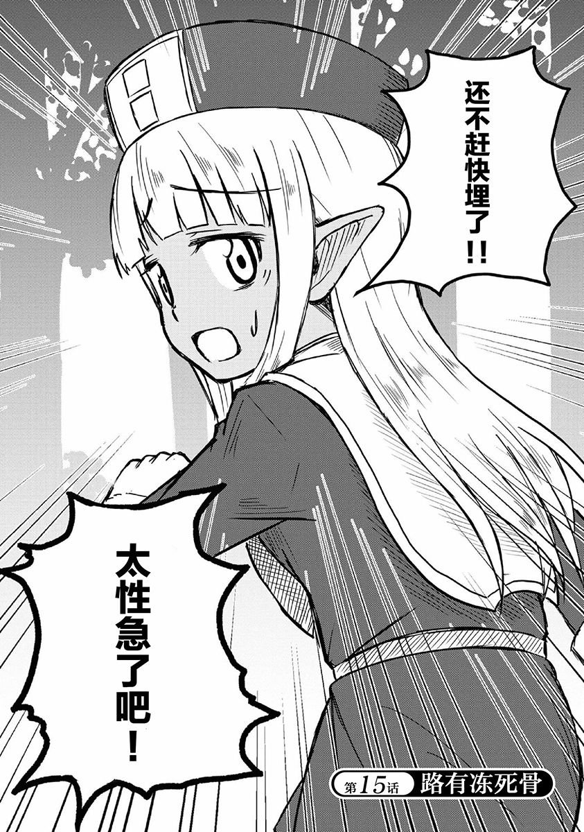 第15话