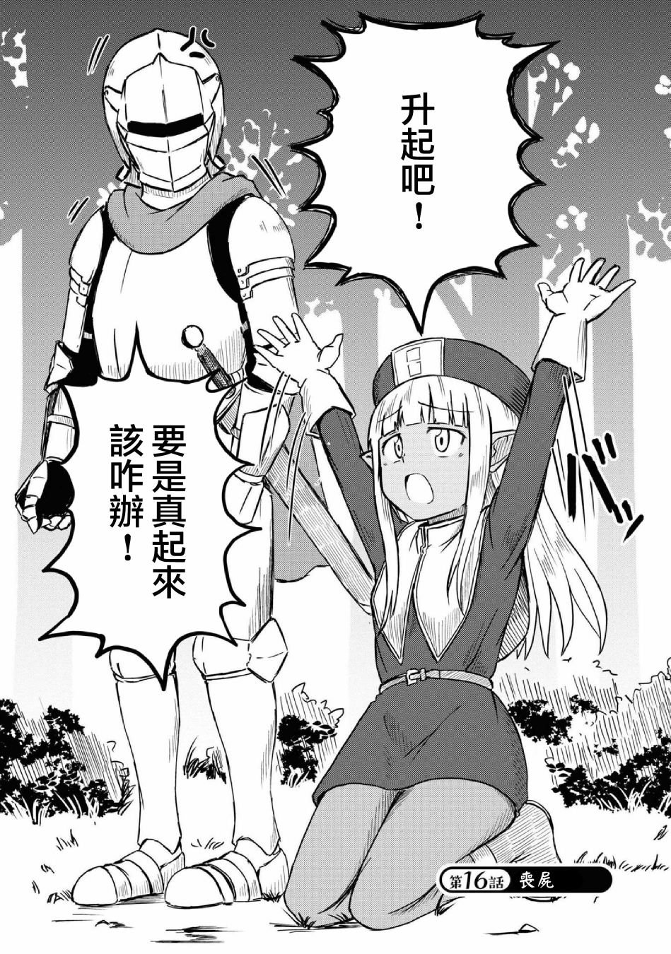 第16话