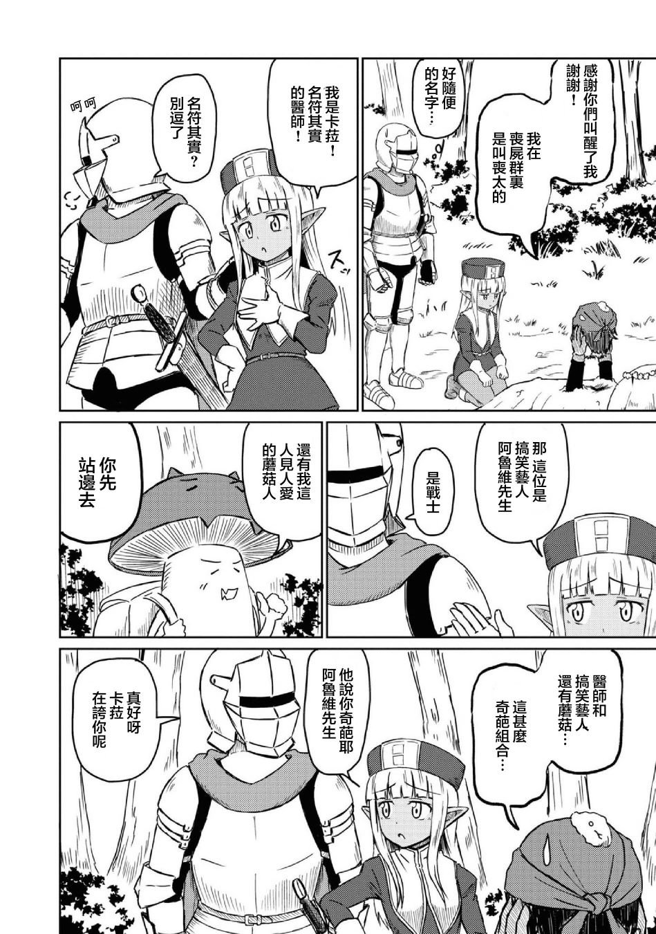 第16话