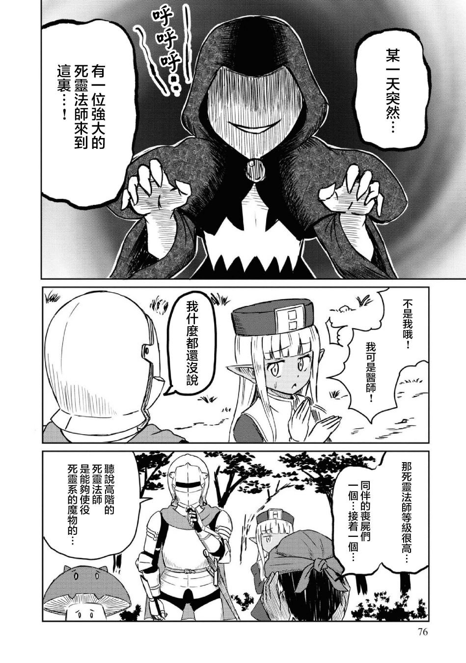 第16话