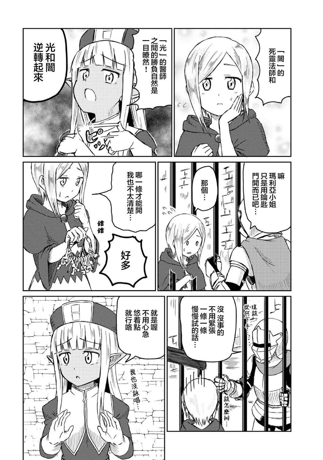 第18话