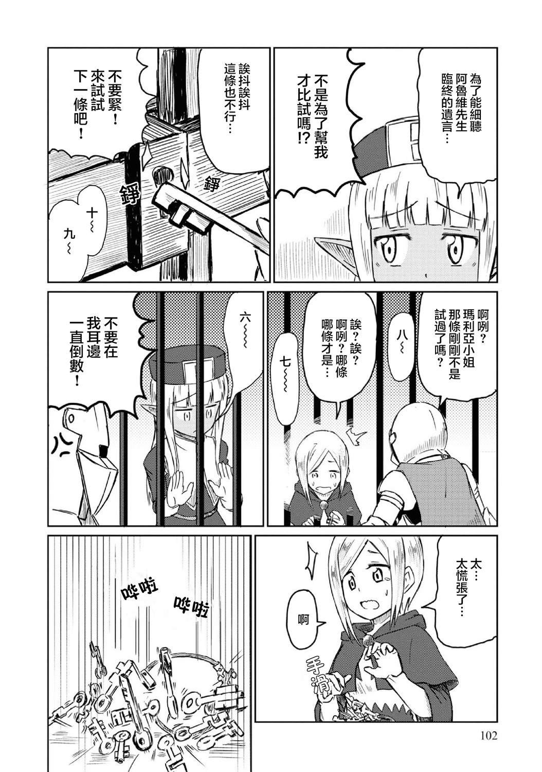 第18话