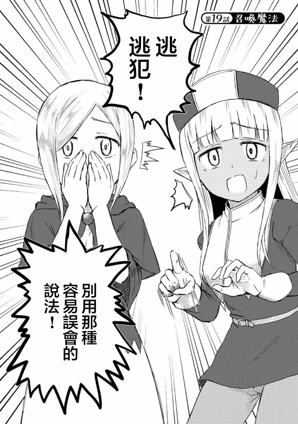 第19话