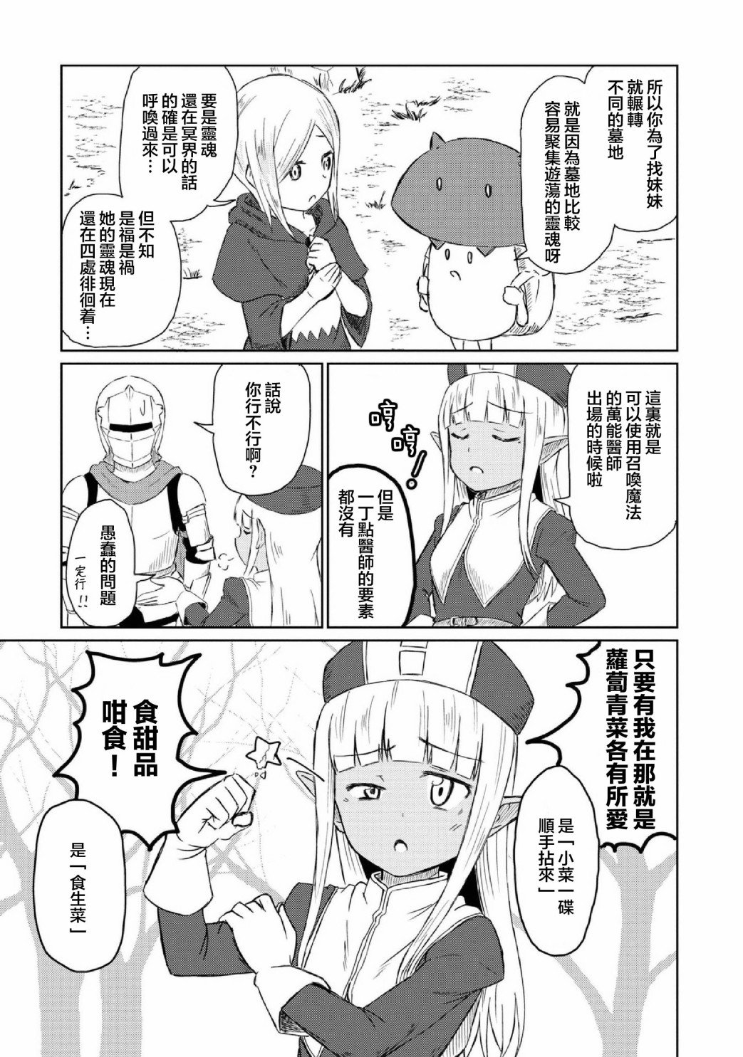 第19话