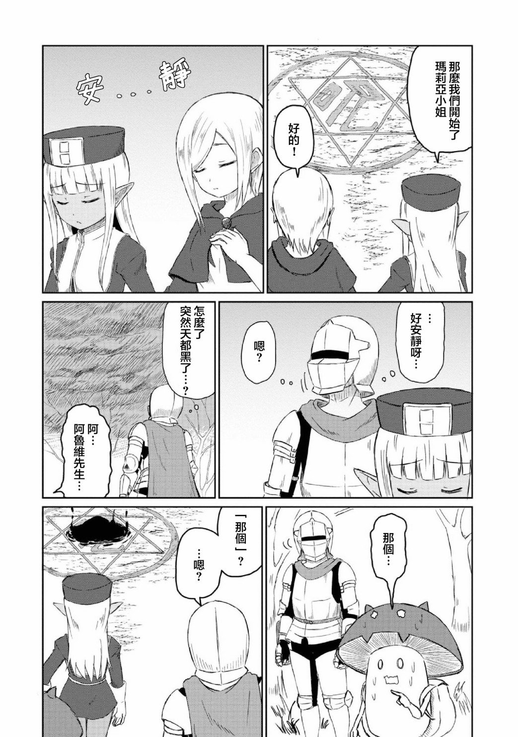 第19话