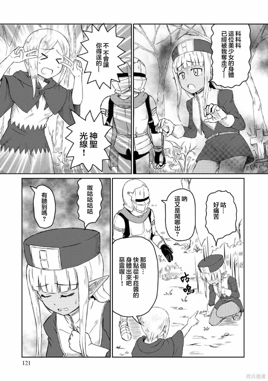 第20话