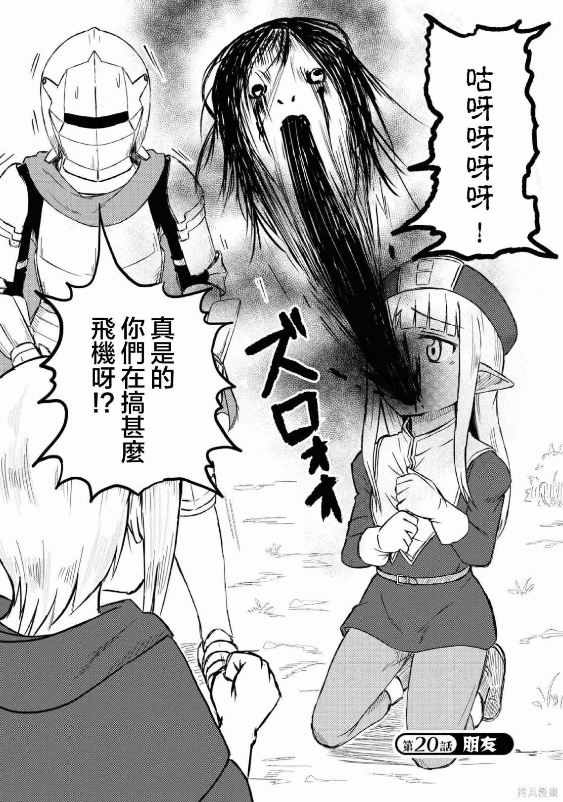 第20话