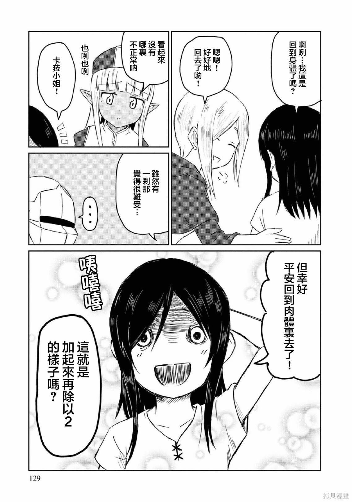第20话