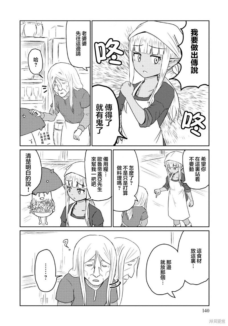 第31话