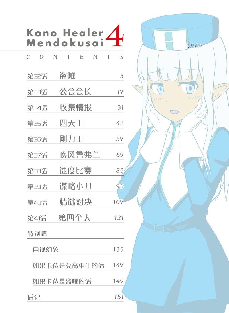 第32话