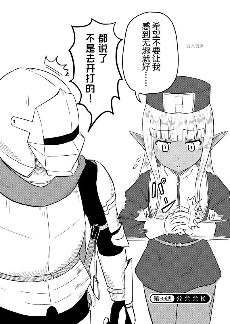 第33话