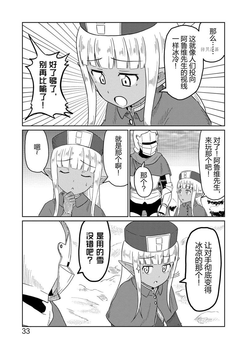 第34话