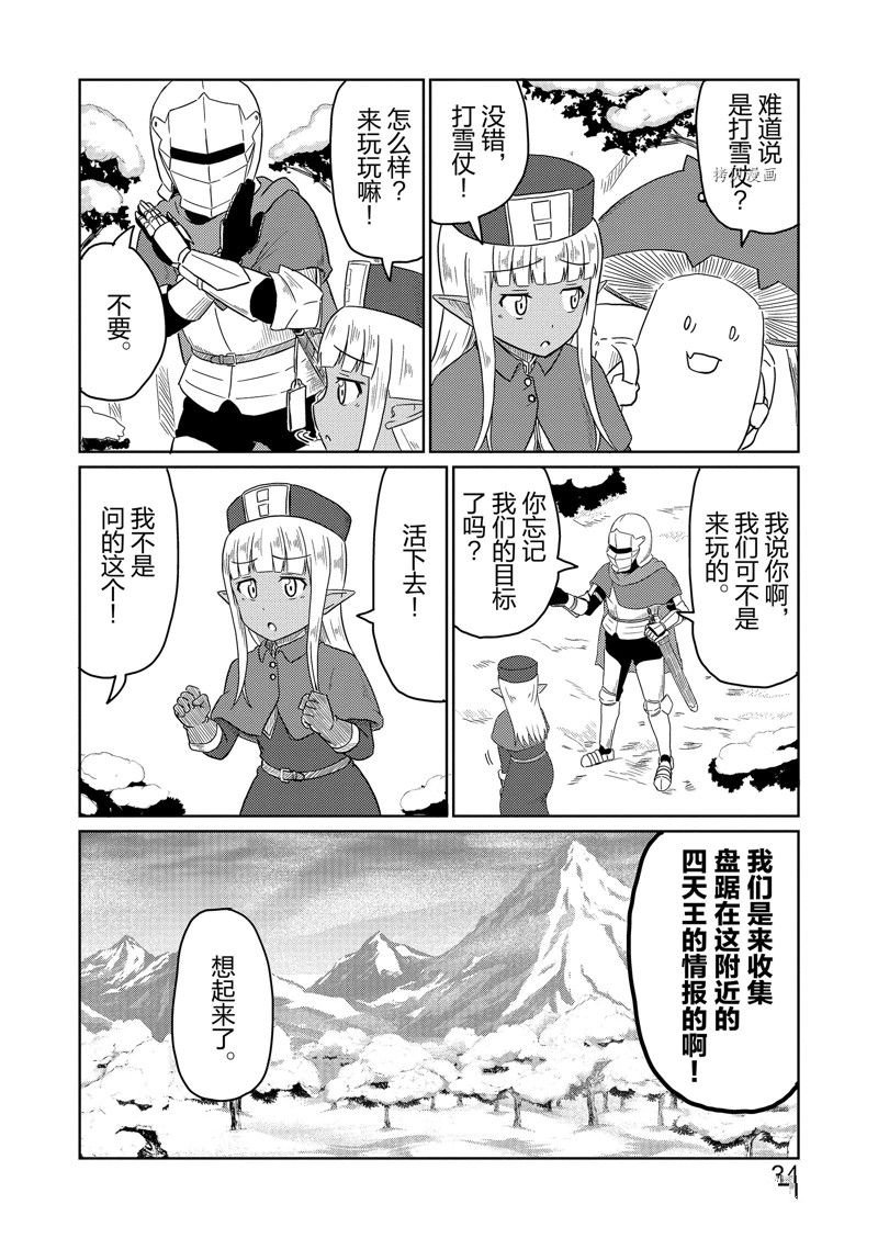 第34话