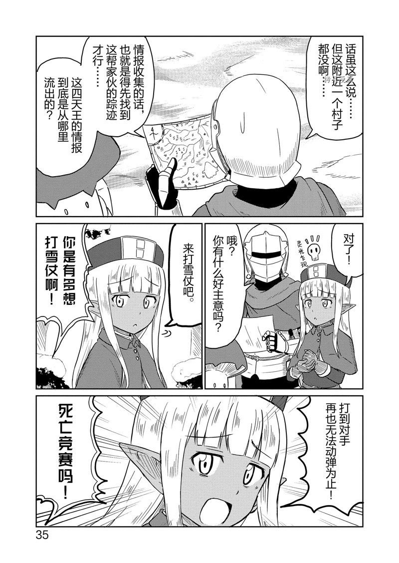 第34话