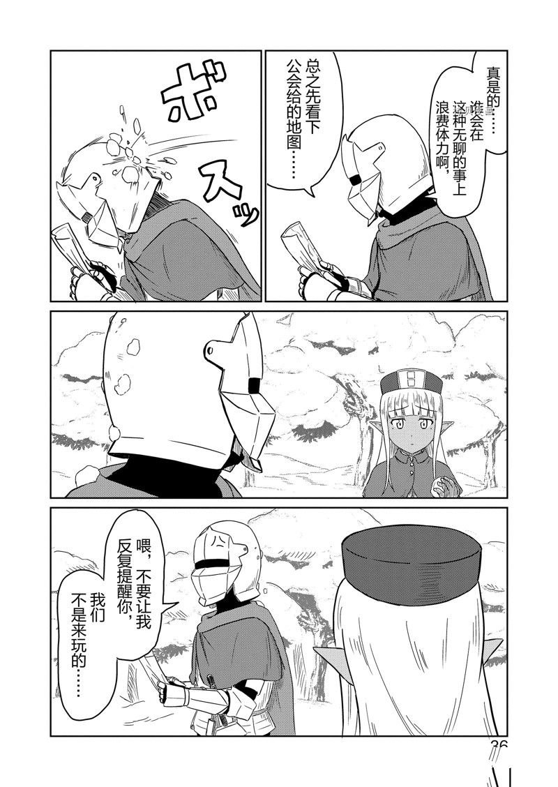 第34话