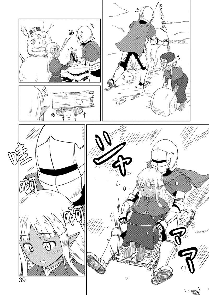 第34话