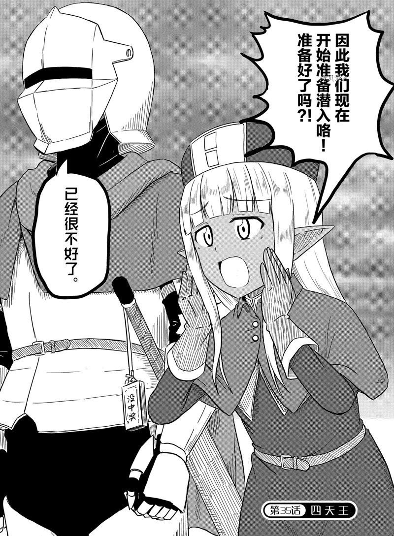 第35话