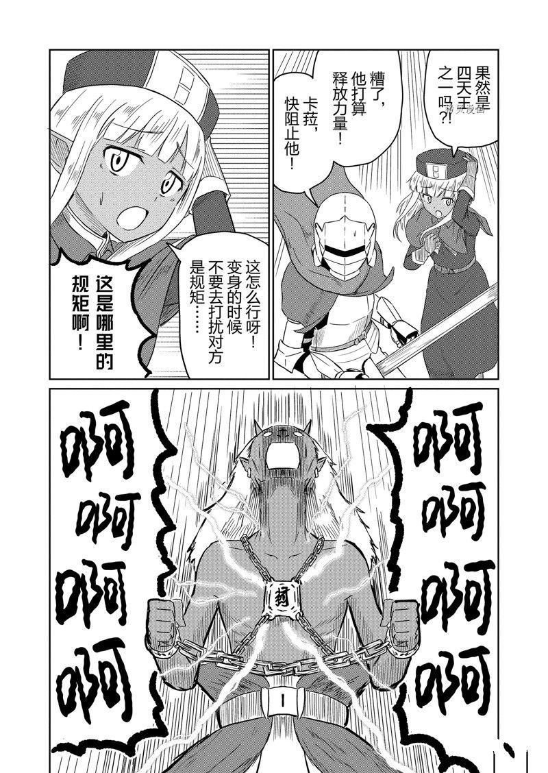 第35话