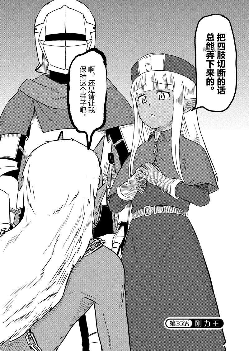第36话
