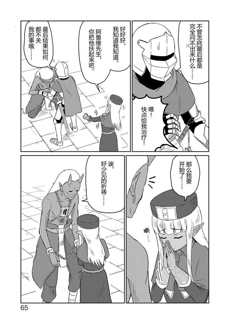 第36话