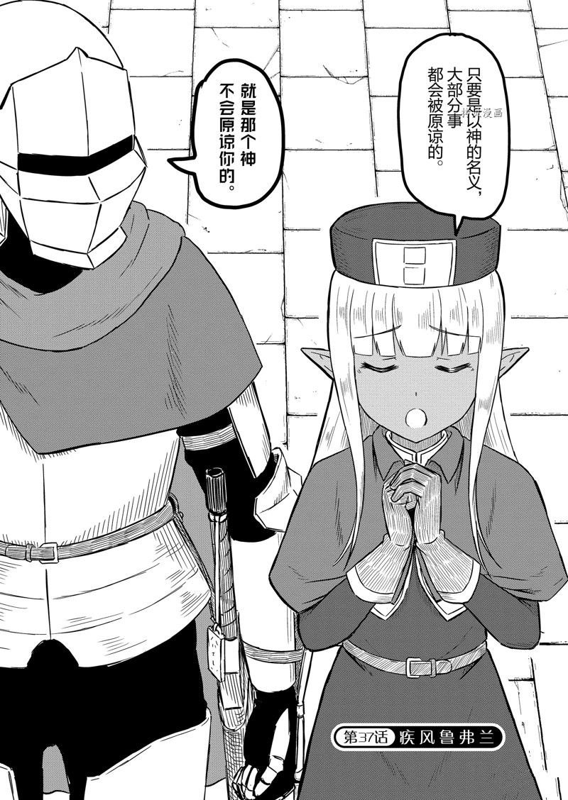第37话