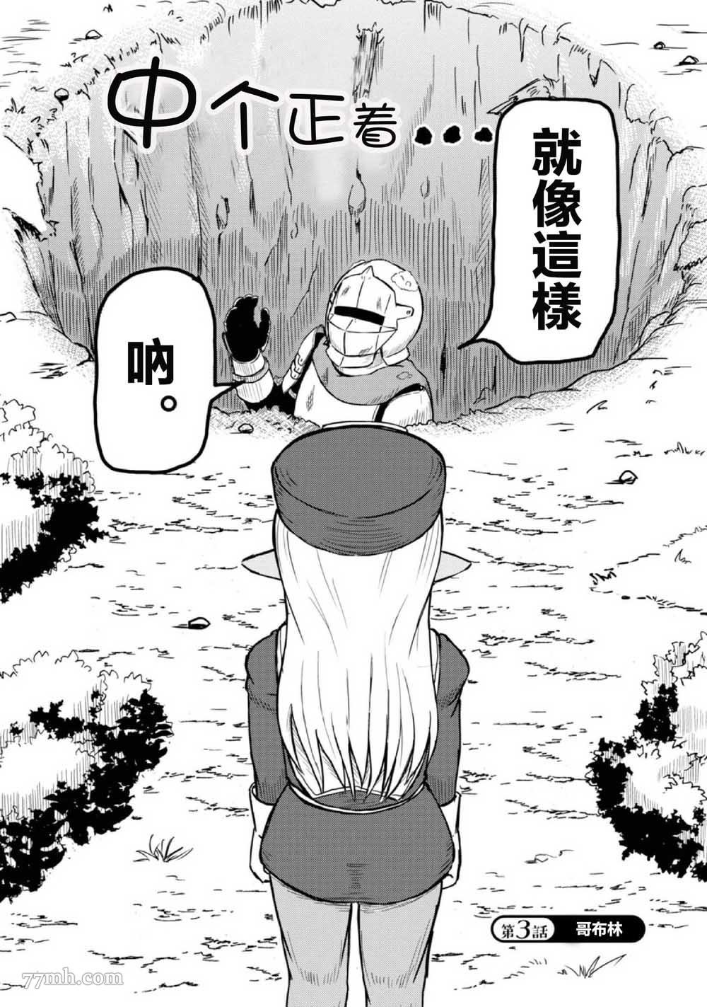 第3话