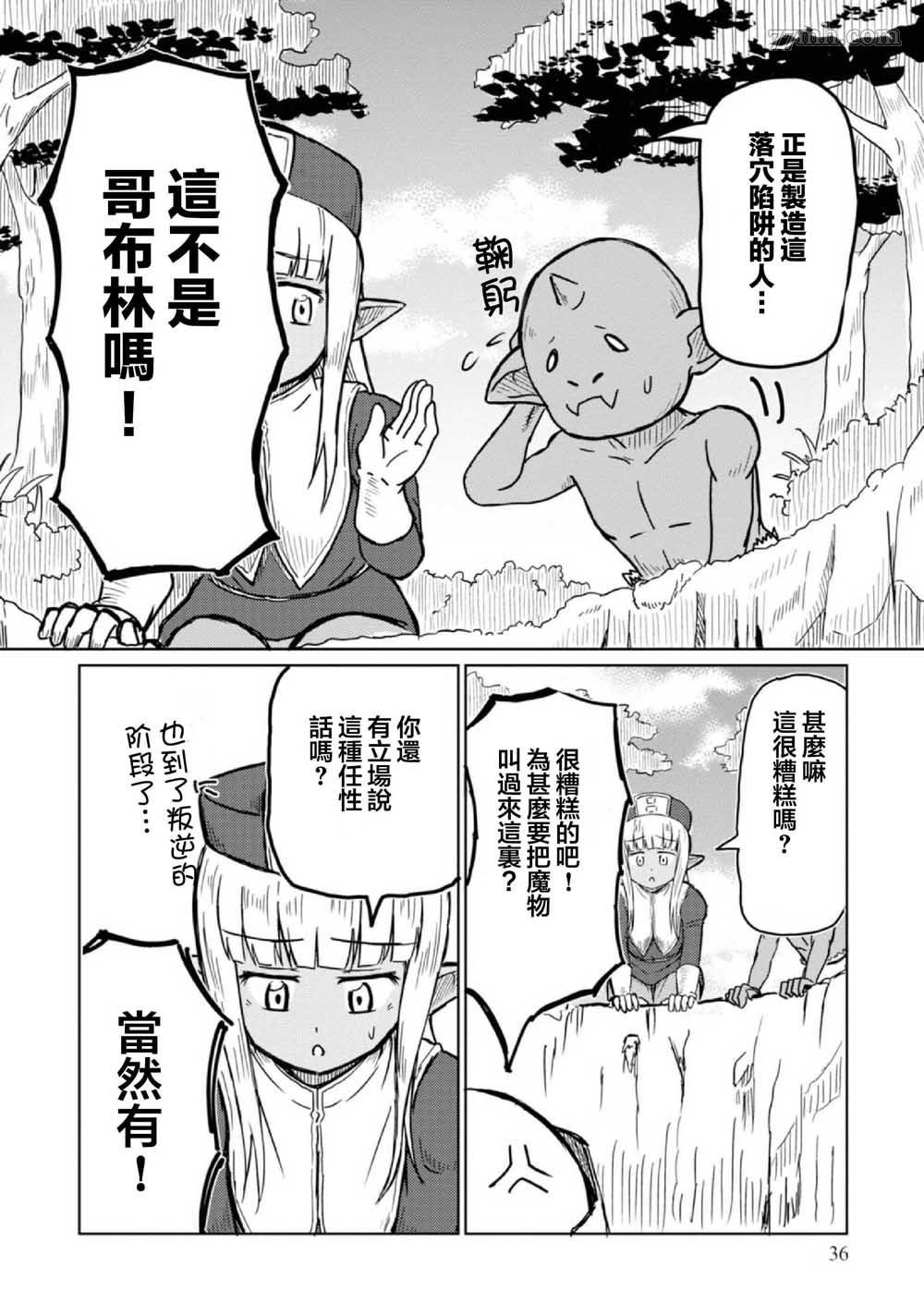 第3话