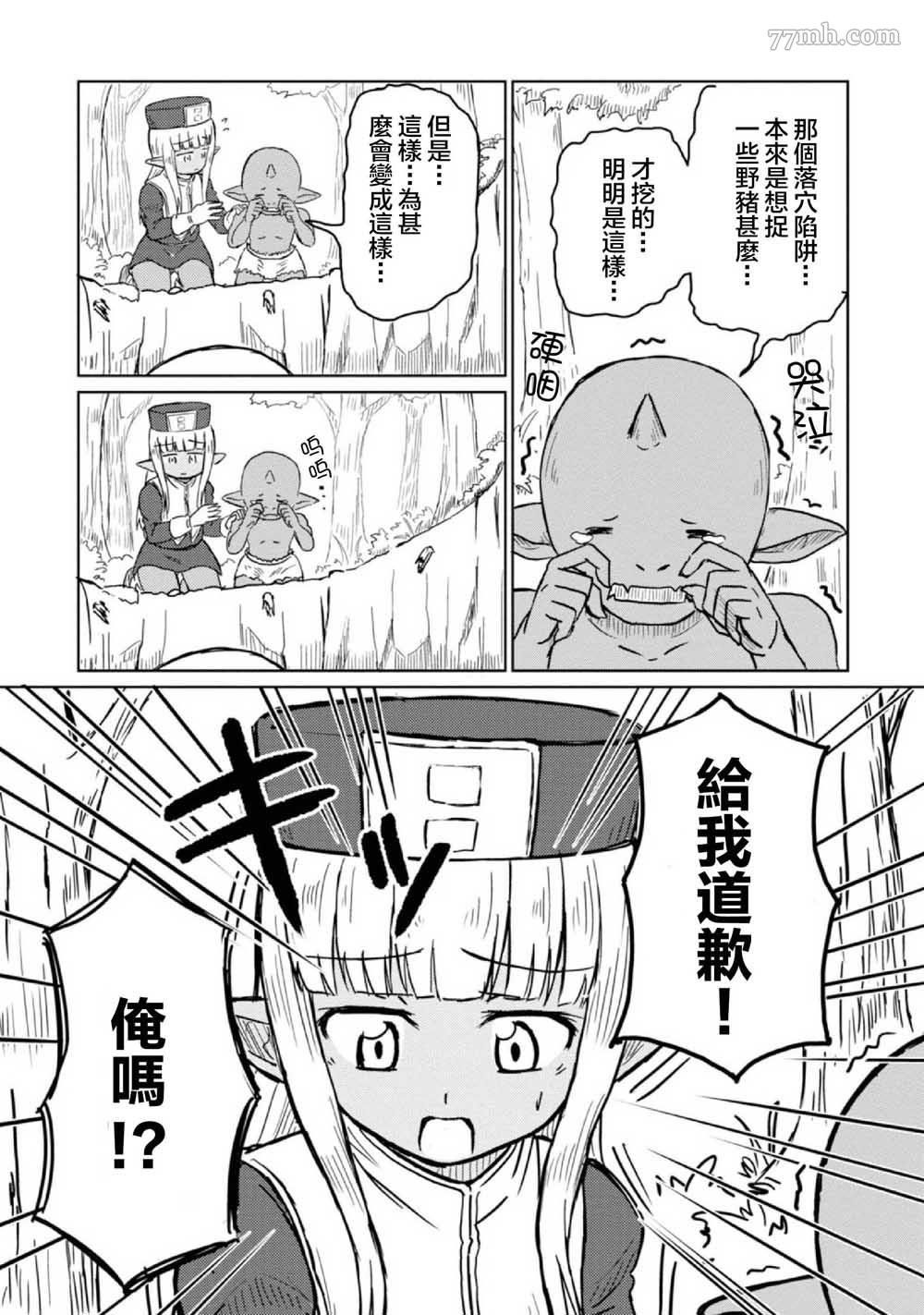 第3话