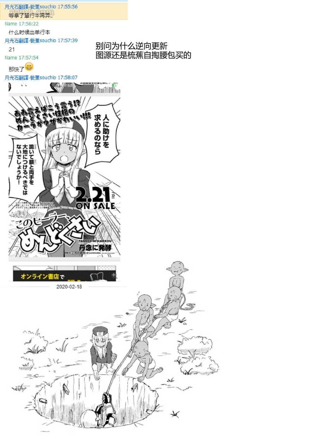第3话