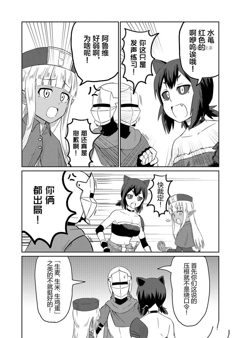 第38话