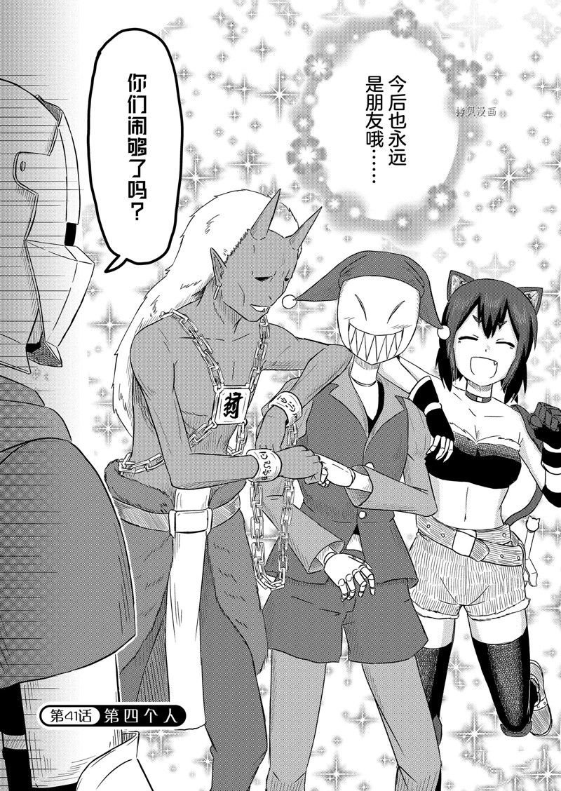 第41话