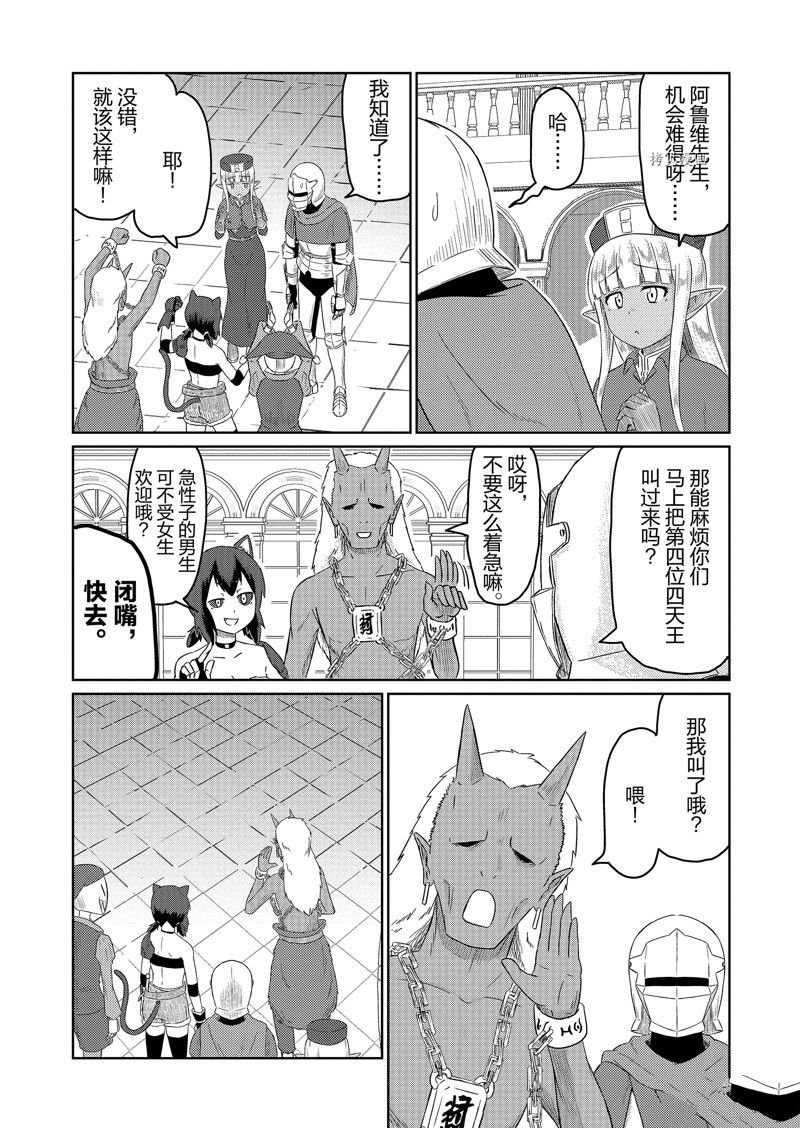 第41话