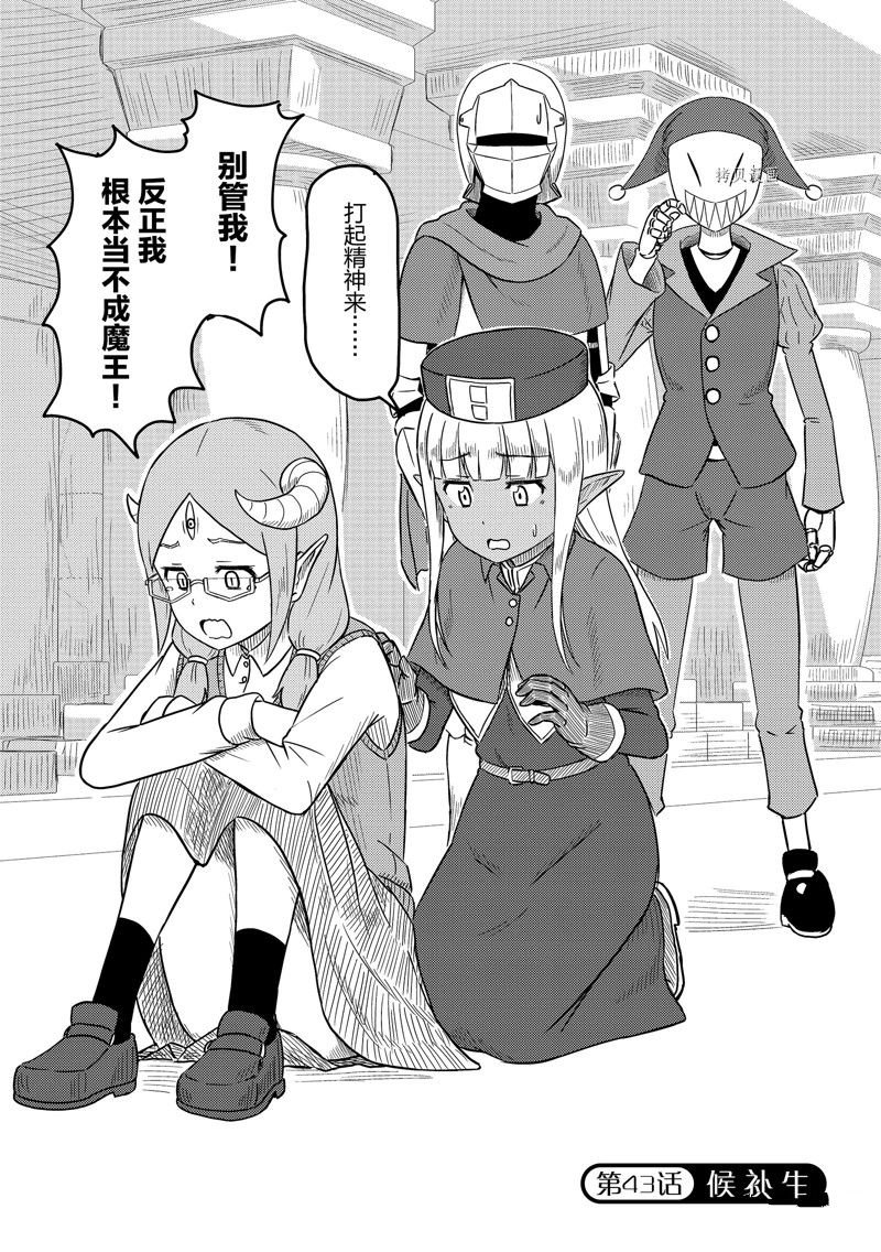 第43话