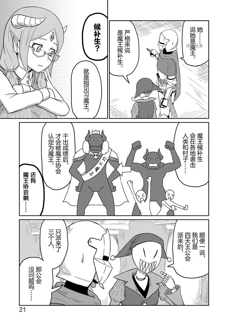 第43话