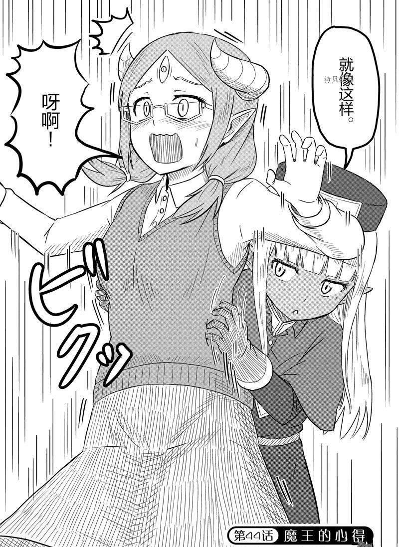 第44话