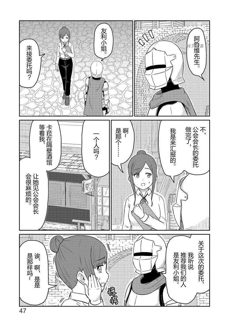 第45话